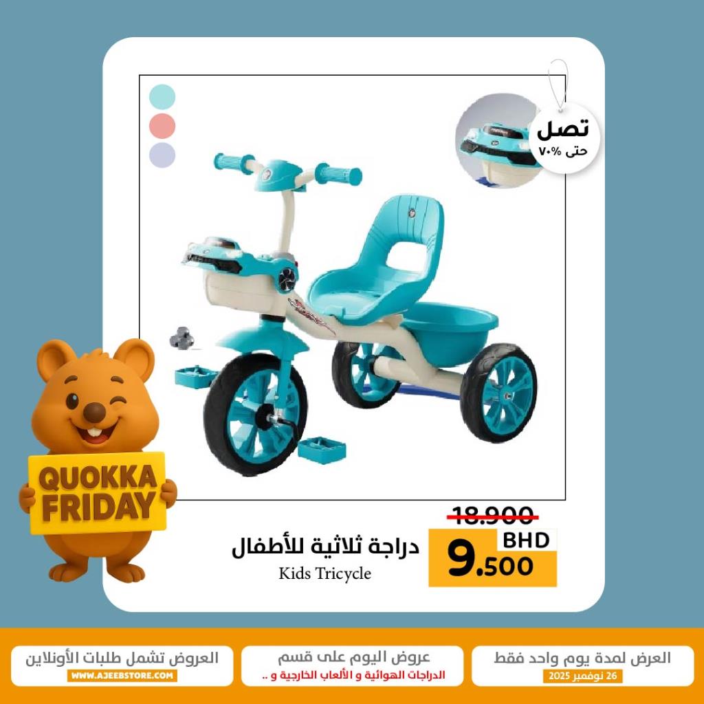 Kids Tricycle
